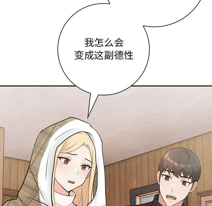 星爱别墅第6話