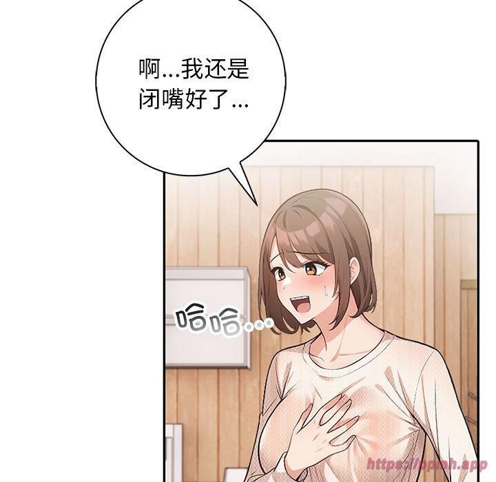 星爱别墅第6話