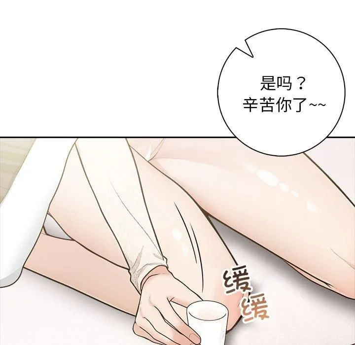 星爱别墅-第6话 - 图片 94