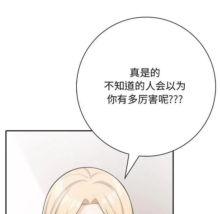 星爱别墅第6話