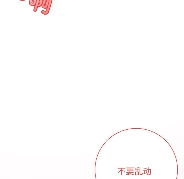 星爱别墅-第6话 - 图片 116