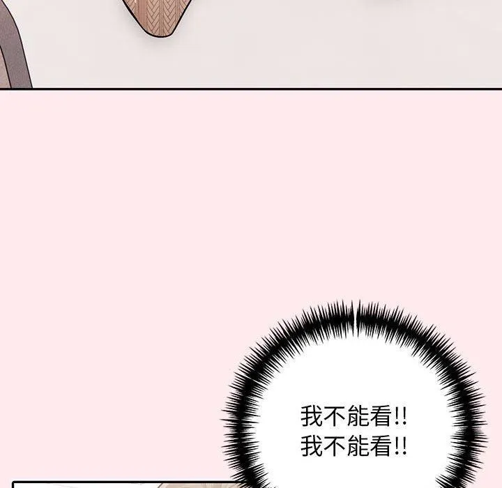 星爱别墅第6話