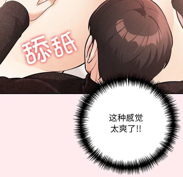 星爱别墅-第6话 - 图片 126