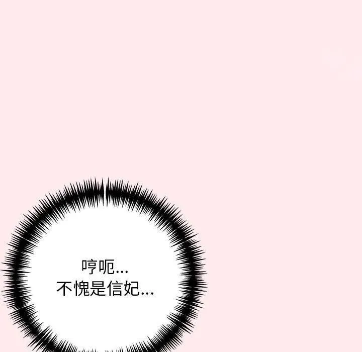 星爱别墅-第6话 - 图片 136