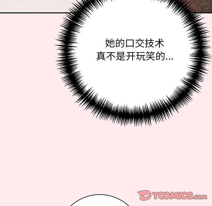 星爱别墅第6話