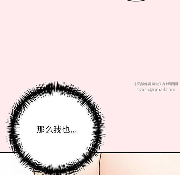 星爱别墅-第6话 - 图片 141