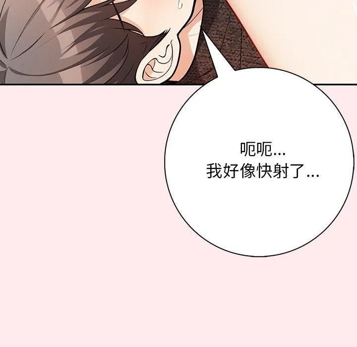 星爱别墅-第6话 - 图片 151