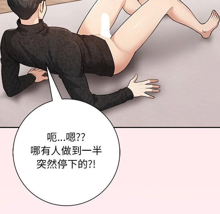 星爱别墅-第6话 - 图片 154
