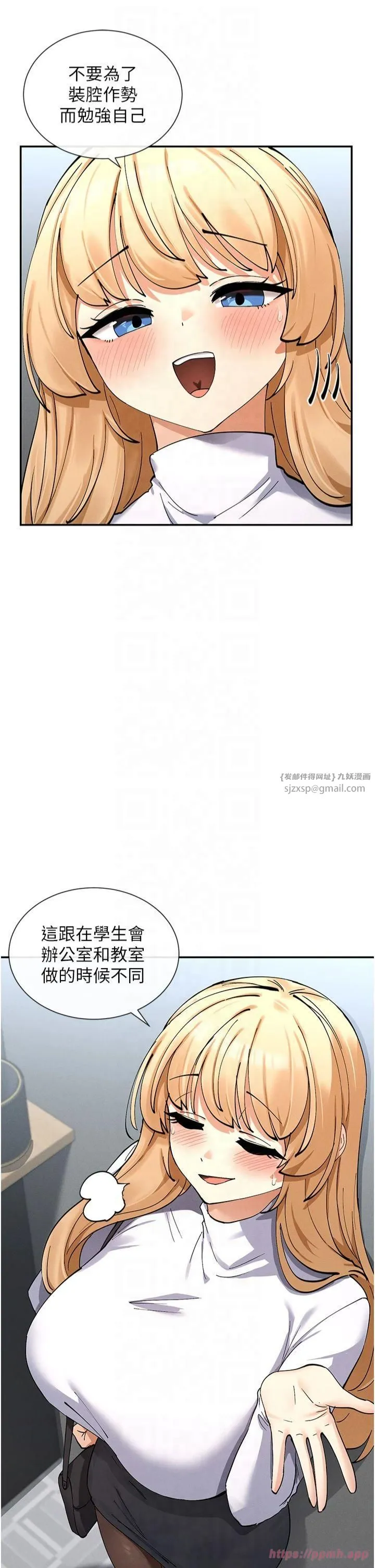 女神都在看這些?第10話-在試衣間啪啪啪