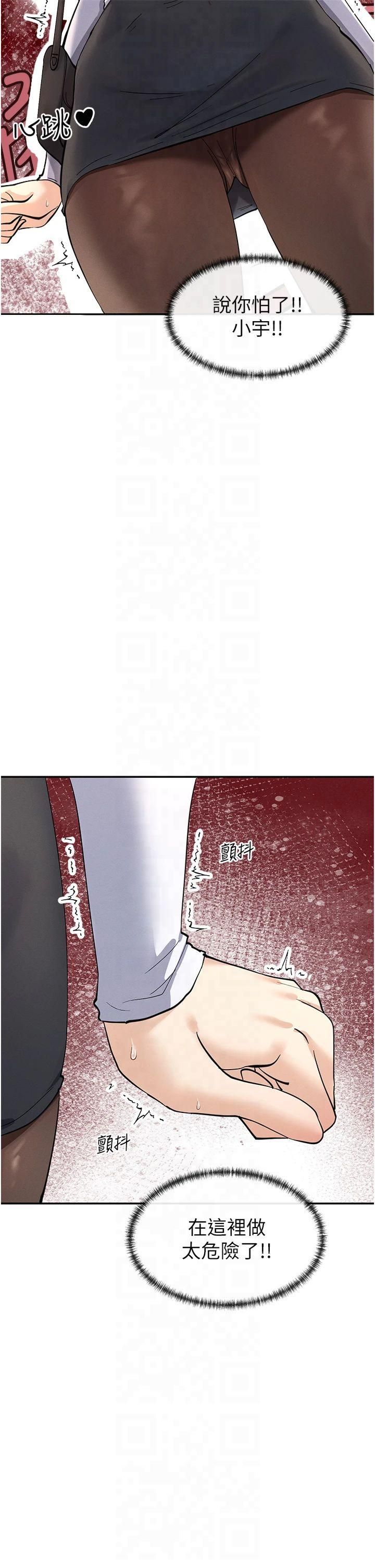 女神都在看这些?第10話-在試衣間啪啪啪