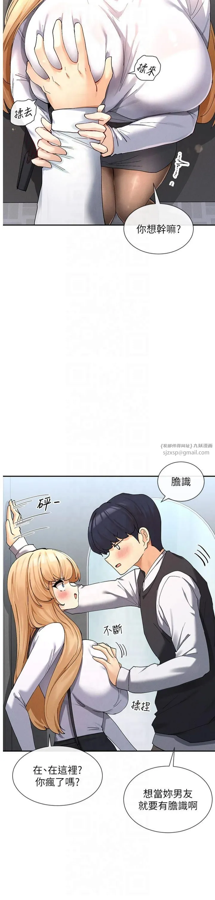 女神都在看这些?-第10话-在试衣间啪啪啪 - 图片 2