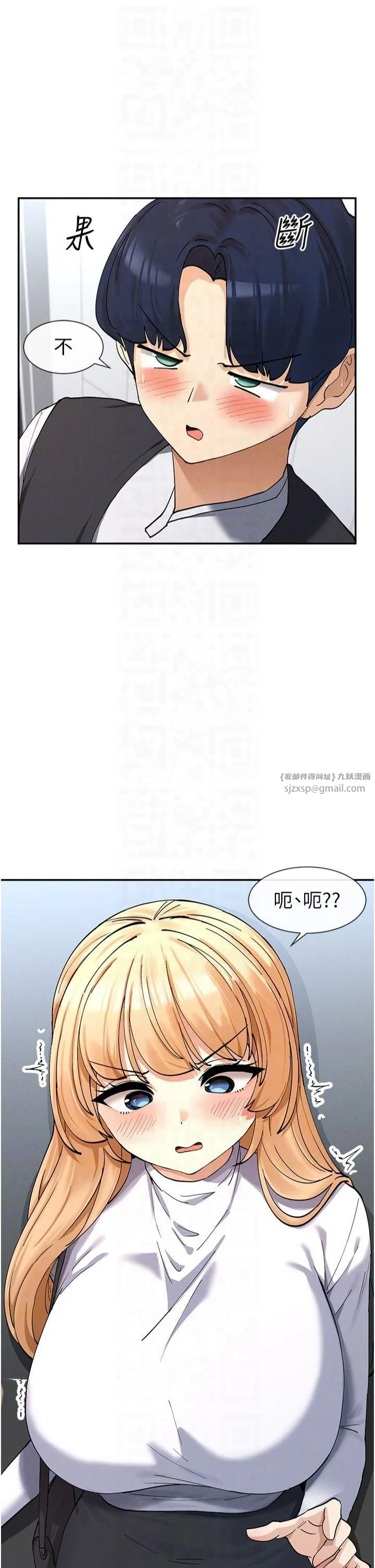 女神都在看这些?-第10话-在试衣间啪啪啪 - 图片 10