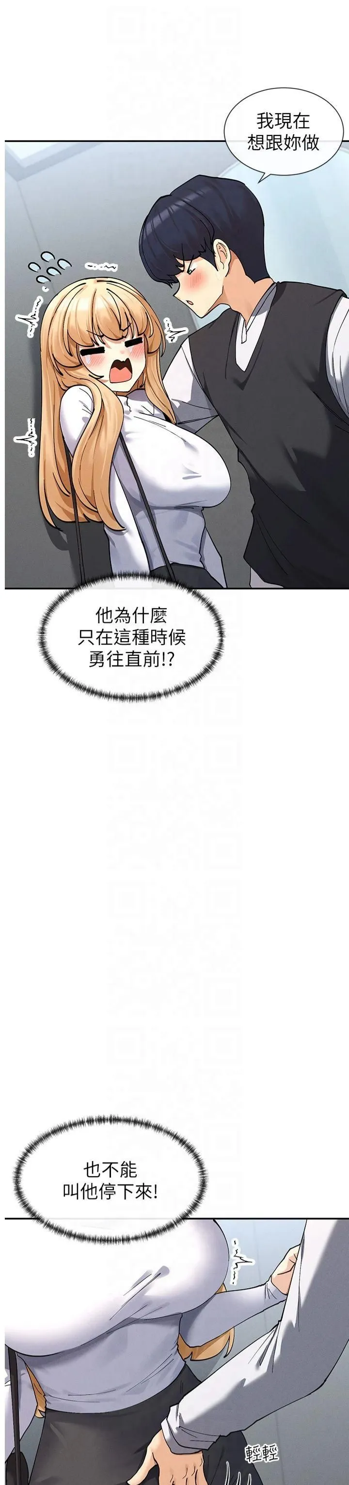 女神都在看这些?-第10话-在试衣间啪啪啪 - 图片 12