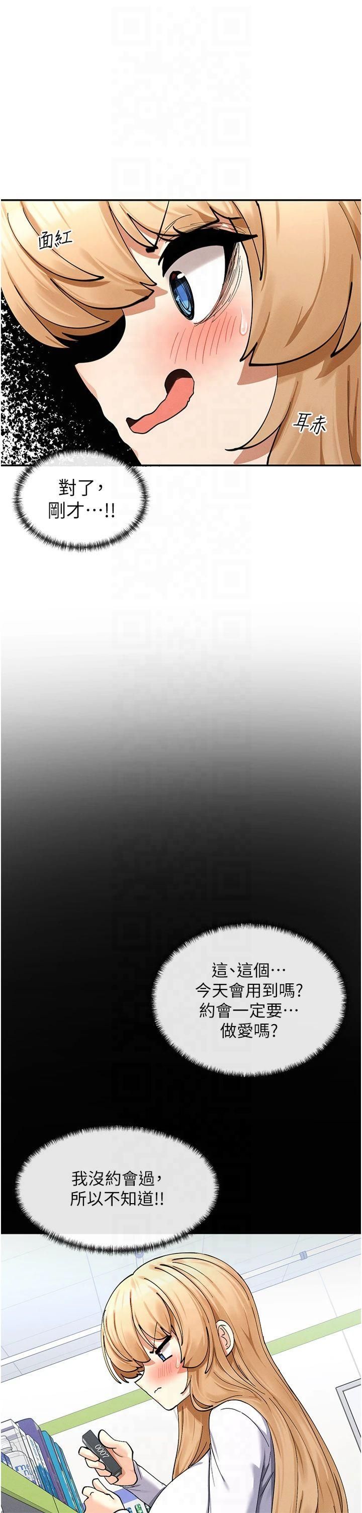 女神都在看这些?第10話-在試衣間啪啪啪