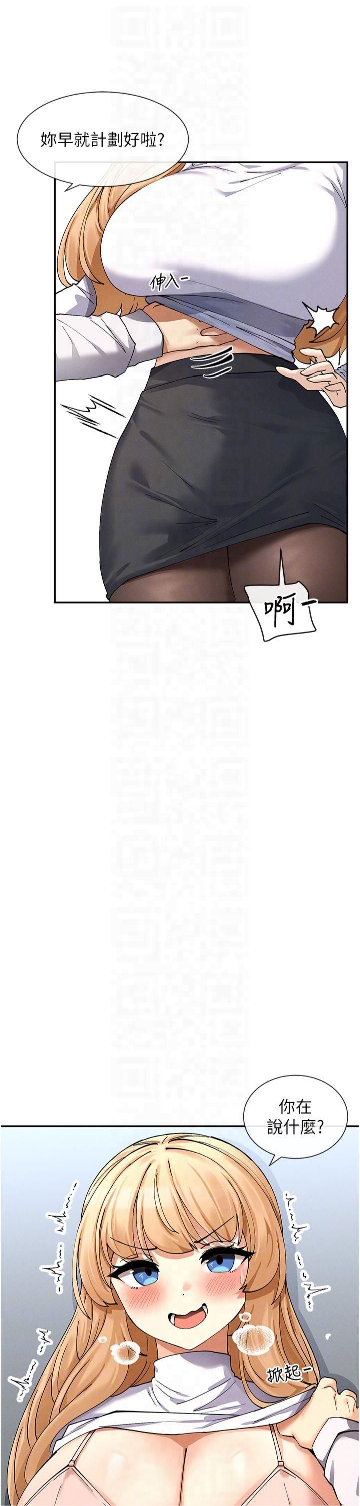 女神都在看这些?第10話-在試衣間啪啪啪