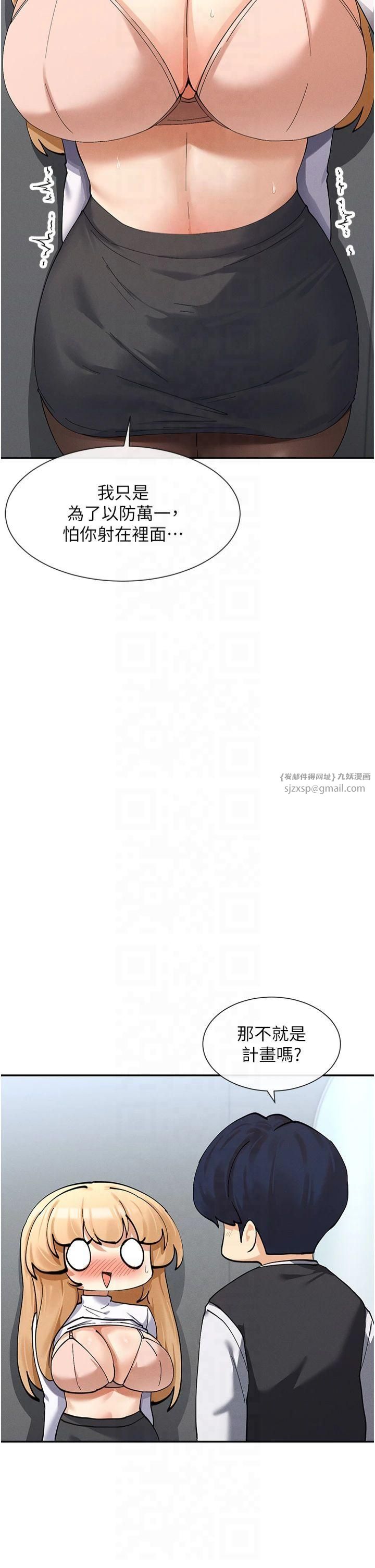 女神都在看这些?第10話-在試衣間啪啪啪