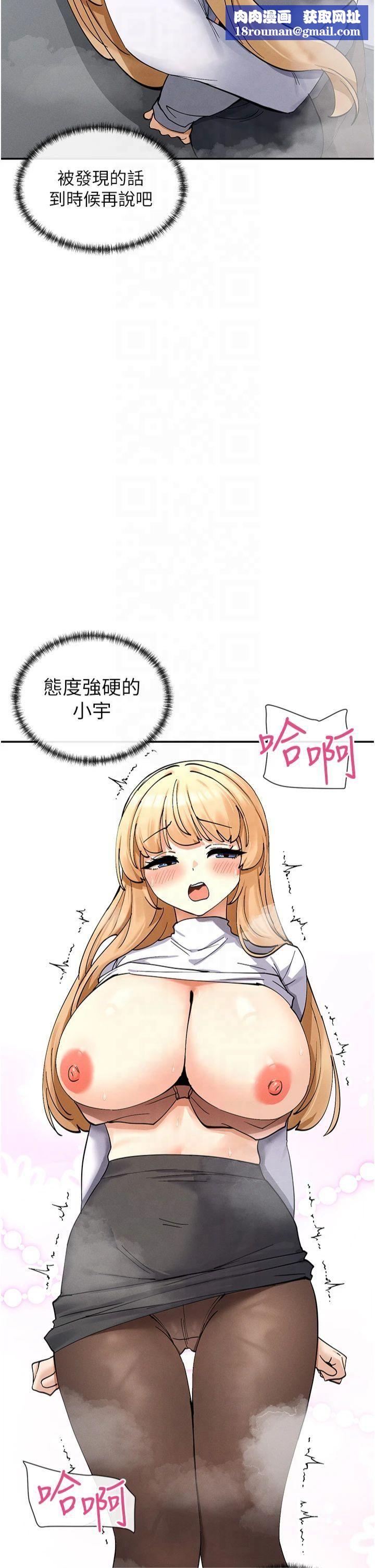 女神都在看这些?第10話-在試衣間啪啪啪