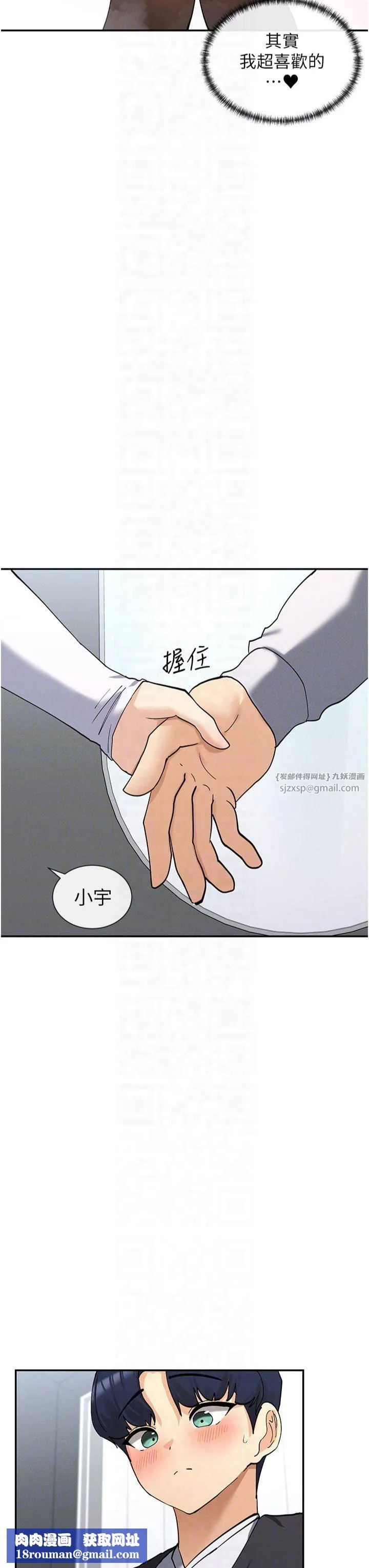 女神都在看这些?-第10话-在试衣间啪啪啪 - 图片 30
