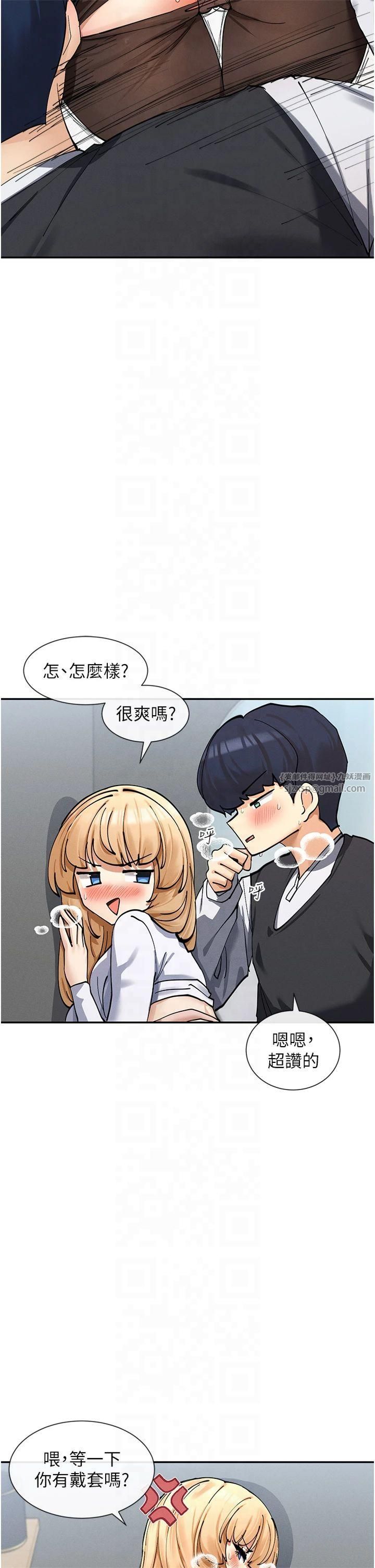 女神都在看這些?第10話-在試衣間啪啪啪