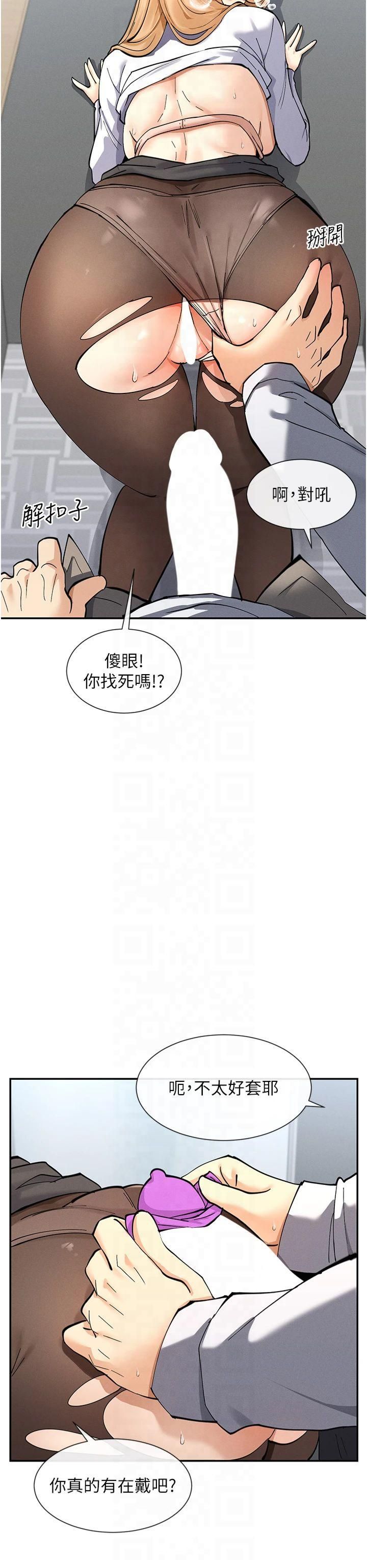 女神都在看这些?第10話-在試衣間啪啪啪