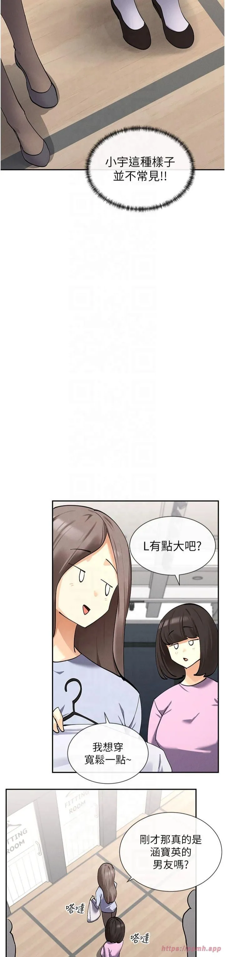 女神都在看这些?-第10话-在试衣间啪啪啪 - 图片 50
