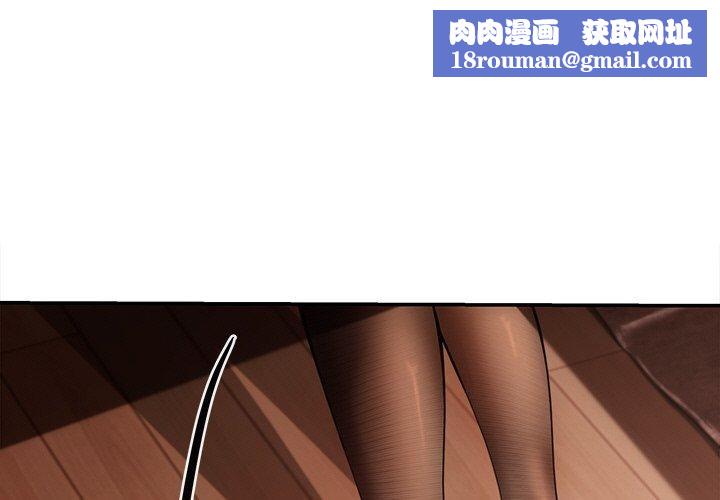 居委会的秘密第6話