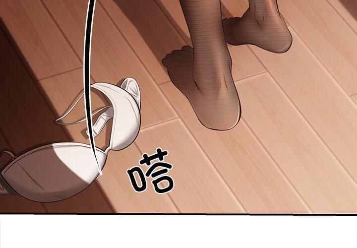 居委会的秘密第6话