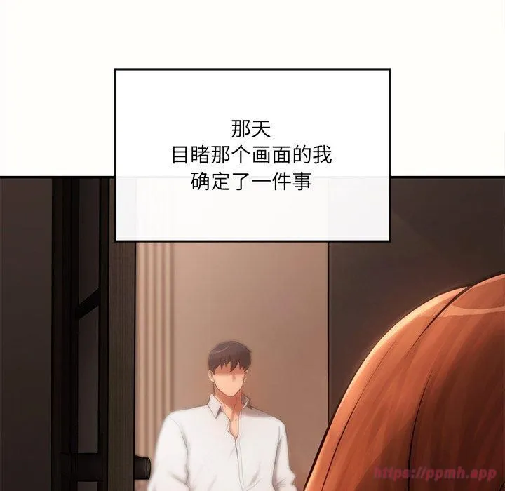 居委会的秘密-第6话 - 图片 10