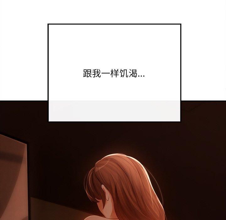 居委会的秘密第6話