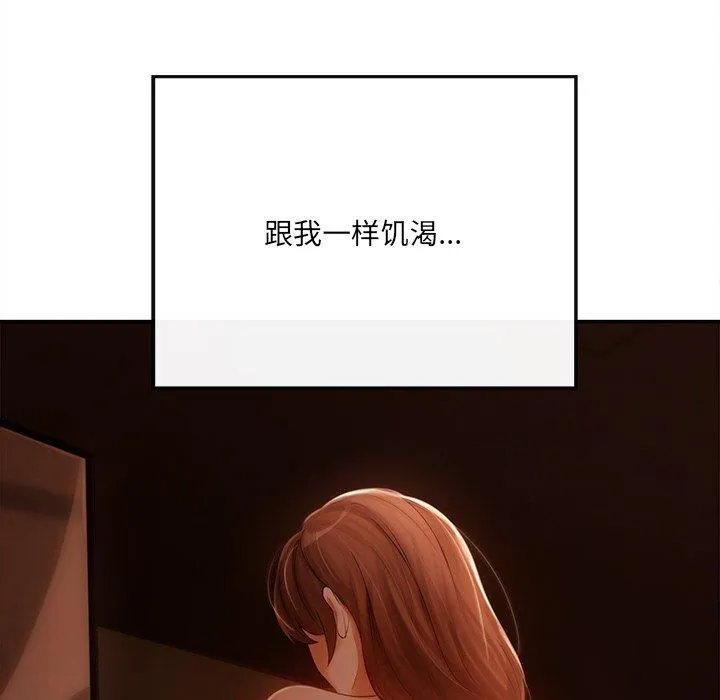 居委会的秘密-第6话 - 图片 14