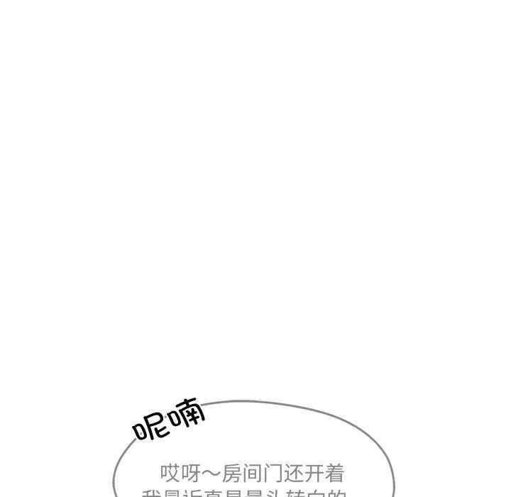 居委会的秘密-第6话 - 图片 19