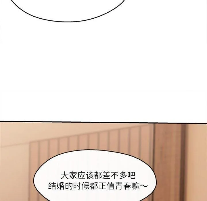居委会的秘密-第6话 - 图片 25