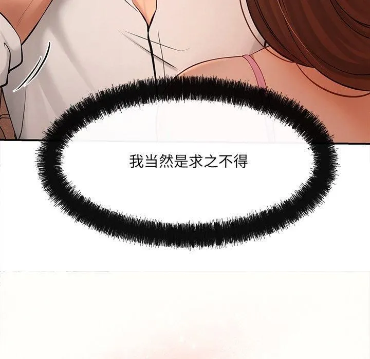 居委会的秘密-第6话 - 图片 36