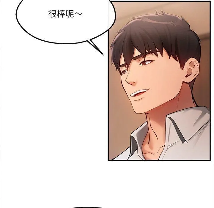 居委会的秘密-第6话 - 图片 51