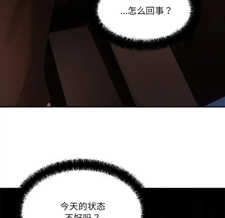 居委会的秘密第6話