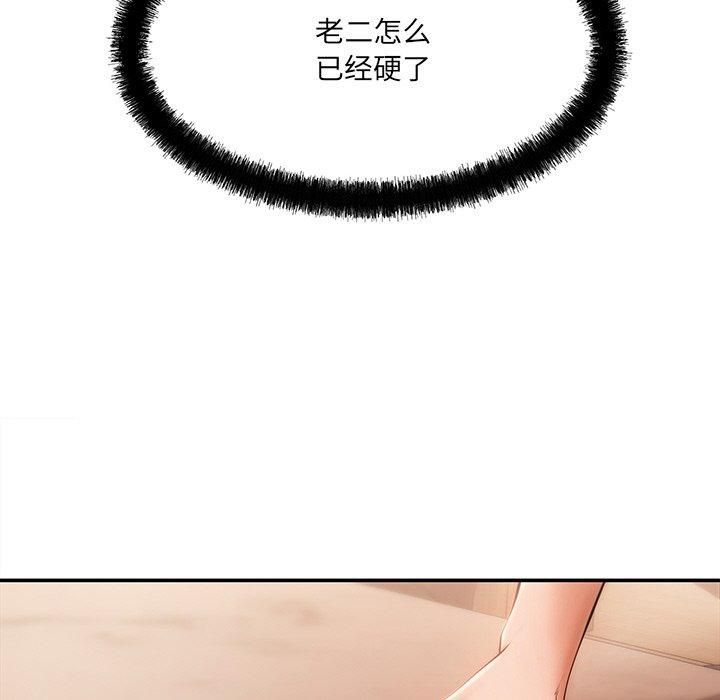 居委会的秘密第6話