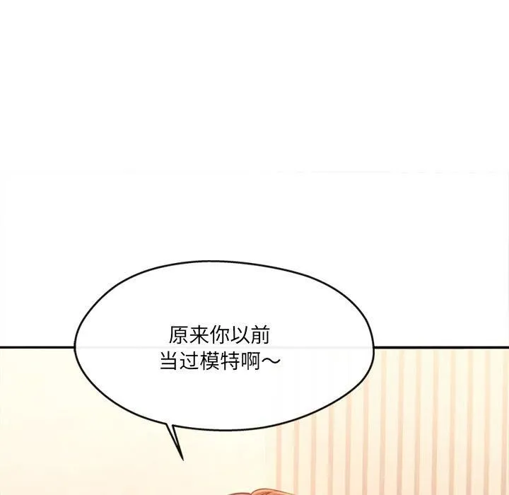 居委会的秘密-第6话 - 图片 62