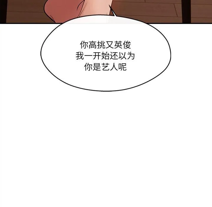 居委会的秘密-第6话 - 图片 65