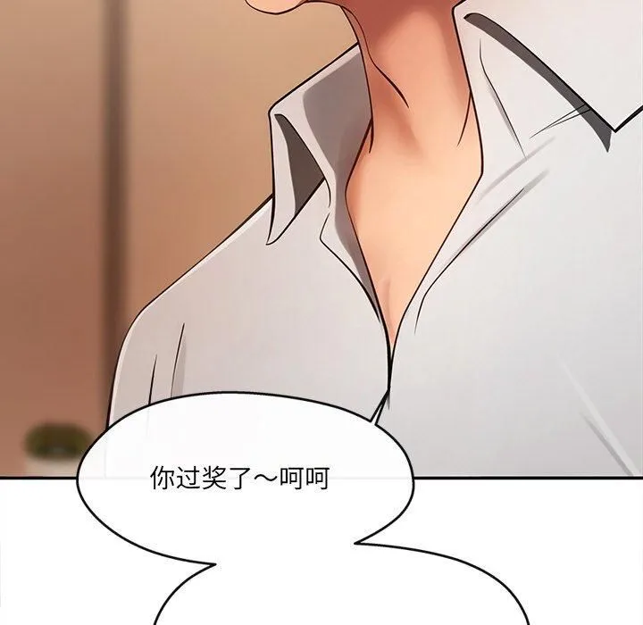 居委会的秘密-第6话 - 图片 67