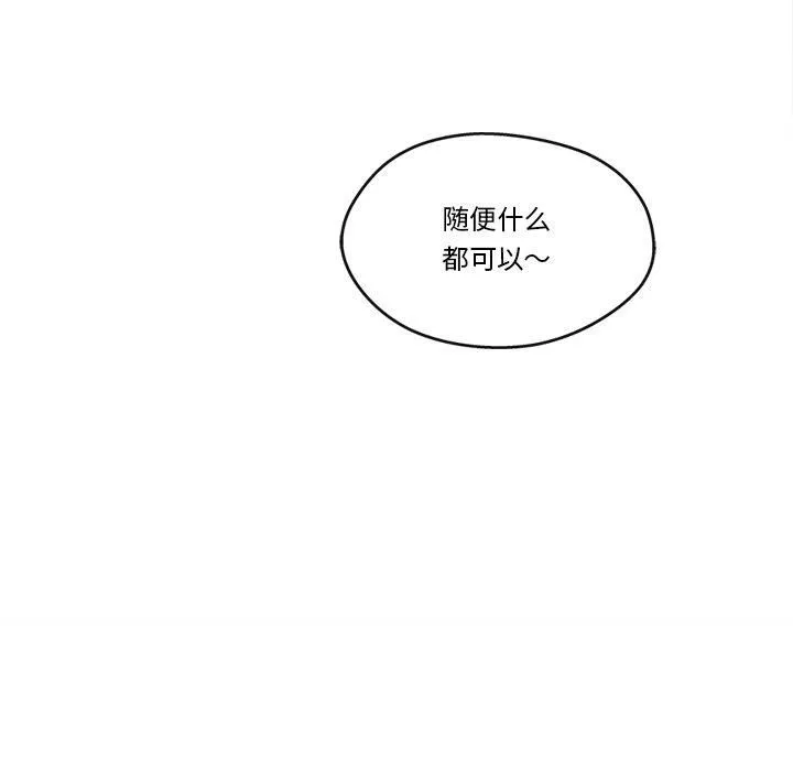 居委会的秘密-第6话 - 图片 79