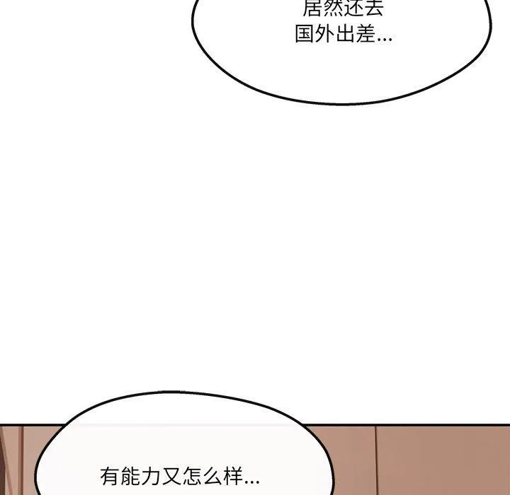 居委会的秘密-第6话 - 图片 83