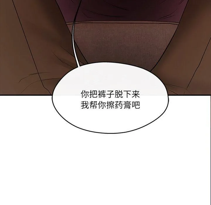 居委会的秘密-第6话 - 图片 128