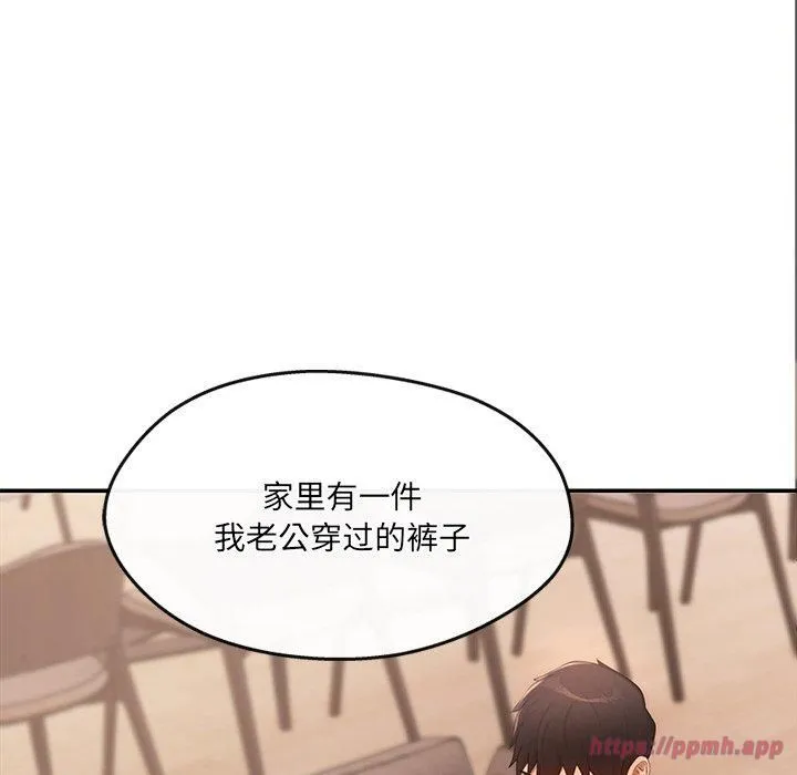 居委会的秘密-第6话 - 图片 130