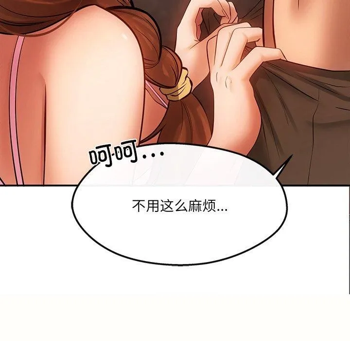 居委会的秘密-第6话 - 图片 134
