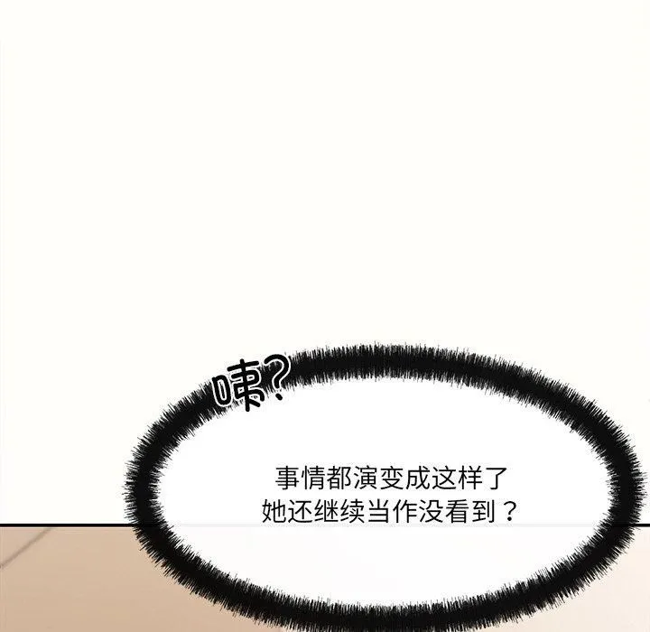 居委会的秘密第6話
