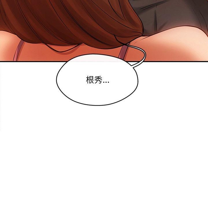 居委会的秘密第6话