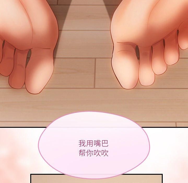 居委会的秘密第6話