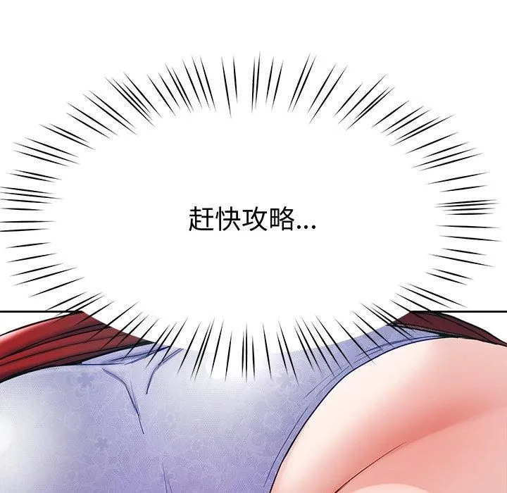 后宫之王-第9話 - 图片 16