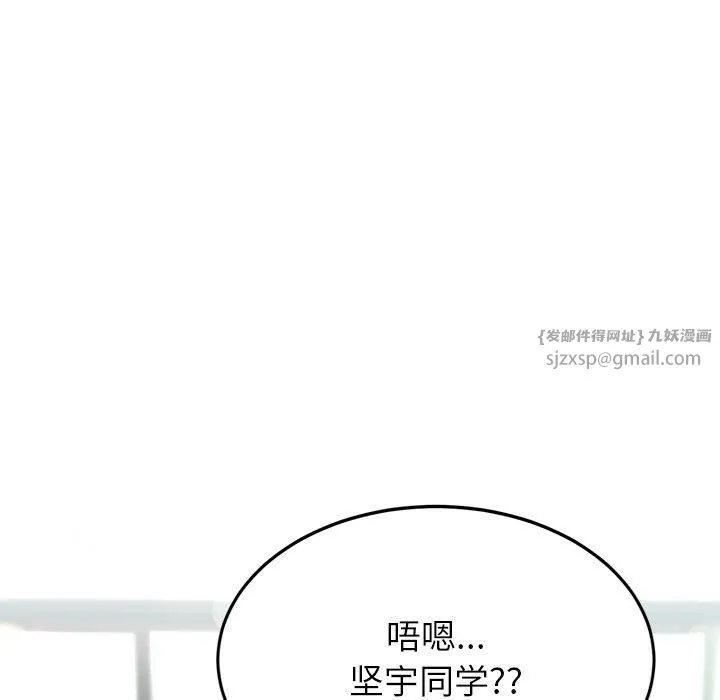 后宫之王-第9話 - 图片 31