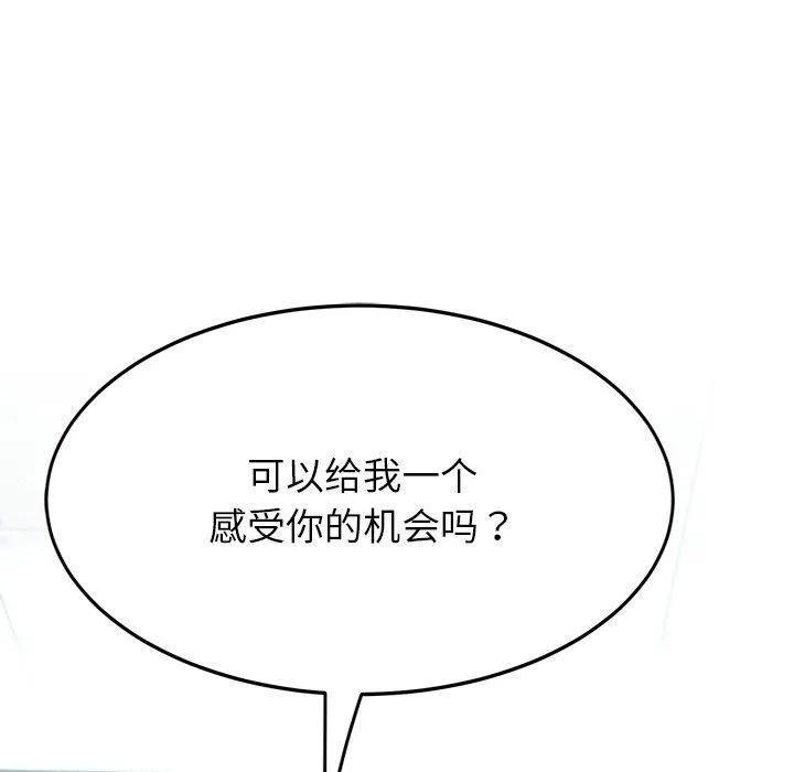 后宫之王-第9話 - 图片 35